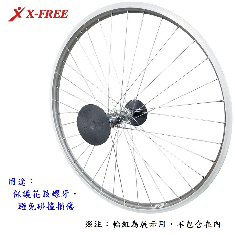 DG 實心輪組運輸護罩 自行車實心軸輪組保護罩 實心軸輪組護盤 腳踏車實心軸防撞護蓋 實心軸防護罩-細節圖7