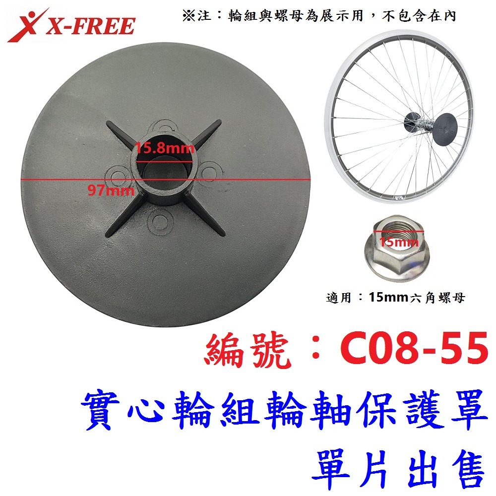 DG 實心輪組運輸護罩 自行車實心軸輪組保護罩 實心軸輪組護盤 腳踏車實心軸防撞護蓋 實心軸防護罩-規格圖9