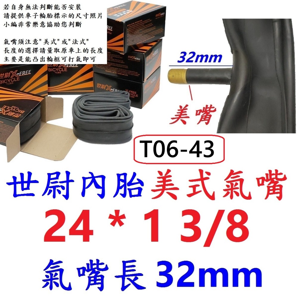 DG 正新內胎美嘴48mm 24*1 3/8 美式氣嘴內胎 24X1 3/8 美嘴24*1 3/8 正新24*1 3/8-規格圖11
