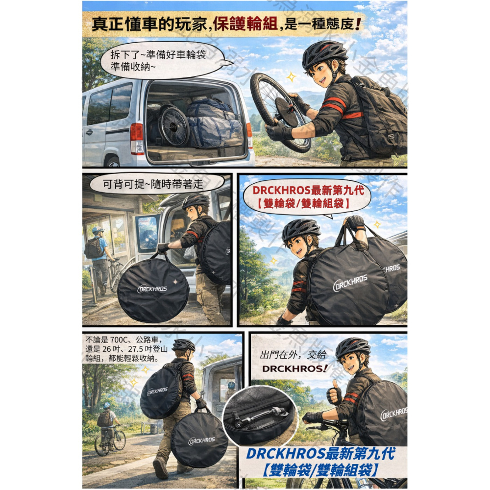 DG 第九代雙輪組袋 自行車輪組收納袋 雙輪組袋 雙輪袋 車輪收納袋 公路車輪袋 跑車輪組袋 輪組袋-細節圖2
