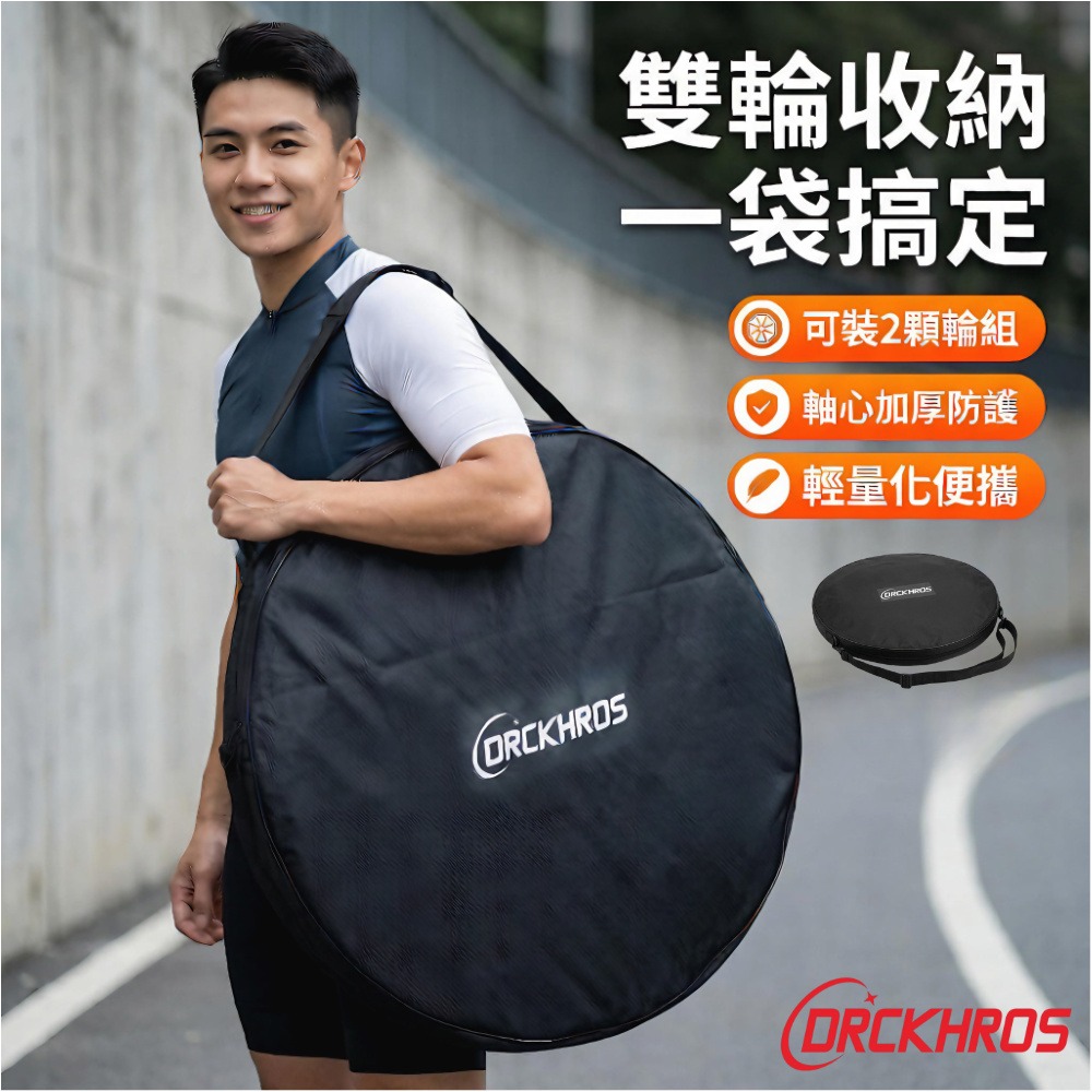 DG 第九代雙輪組袋 自行車輪組收納袋 雙輪組袋 雙輪袋 車輪收納袋 公路車輪袋 跑車輪組袋 輪組袋-細節圖3