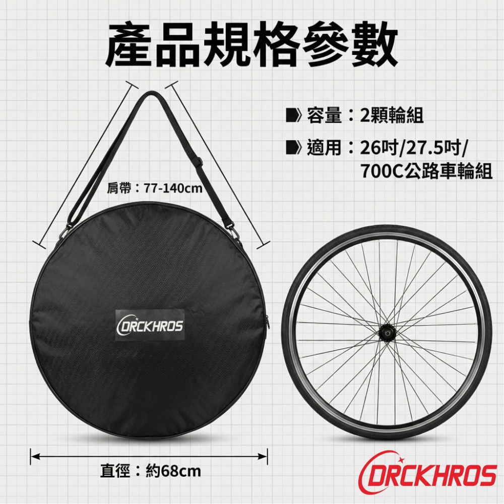 DG 第九代雙輪組袋 自行車輪組收納袋 雙輪組袋 雙輪袋 車輪收納袋 公路車輪袋 跑車輪組袋 輪組袋-細節圖4