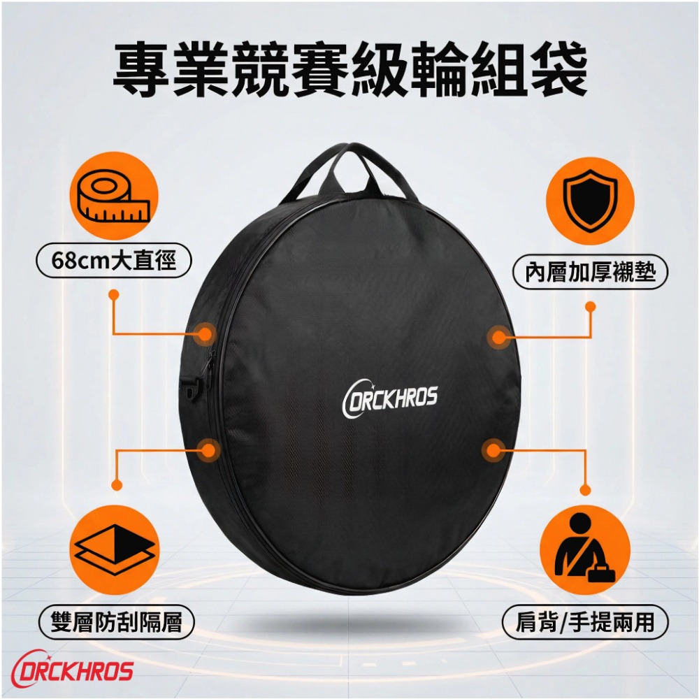 DG 第九代雙輪組袋 自行車輪組收納袋 雙輪組袋 雙輪袋 車輪收納袋 公路車輪袋 跑車輪組袋 輪組袋-細節圖7