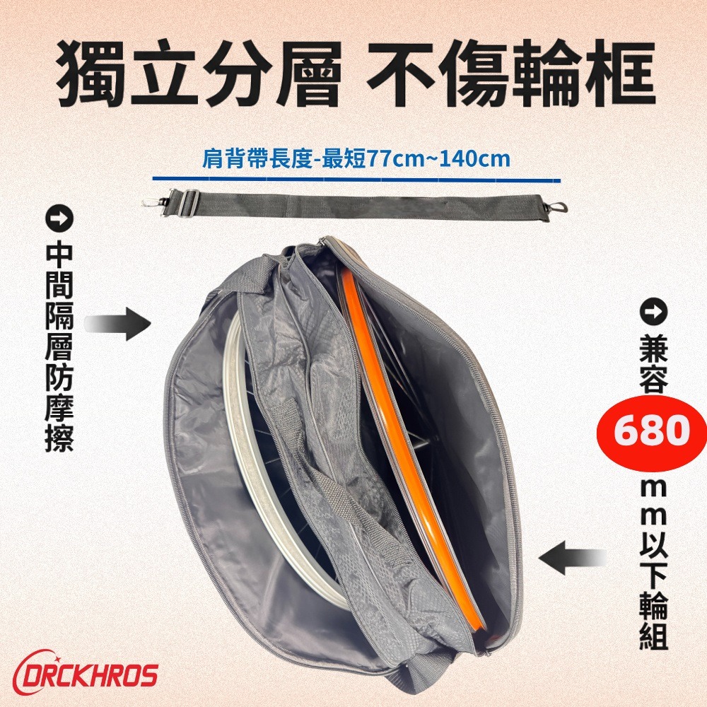 DG 第九代雙輪組袋 自行車輪組收納袋 雙輪組袋 雙輪袋 車輪收納袋 公路車輪袋 跑車輪組袋 輪組袋-細節圖8