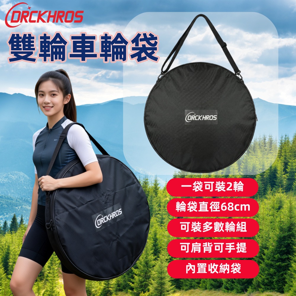 DG 第九代雙輪組袋 自行車輪組收納袋 雙輪組袋 雙輪袋 車輪收納袋 公路車輪袋 跑車輪組袋 輪組袋-細節圖11