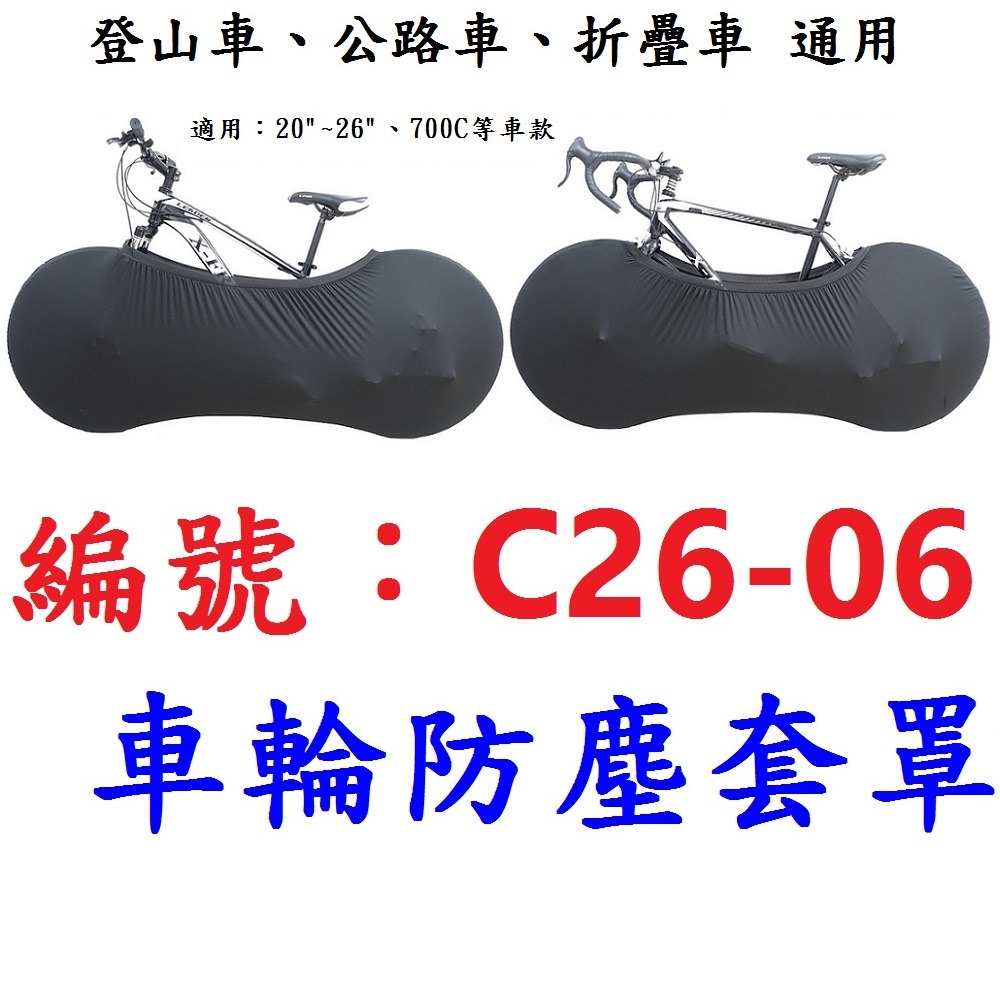 DG 第九代雙輪組袋 自行車輪組收納袋 雙輪組袋 雙輪袋 車輪收納袋 公路車輪袋 跑車輪組袋 輪組袋-規格圖11