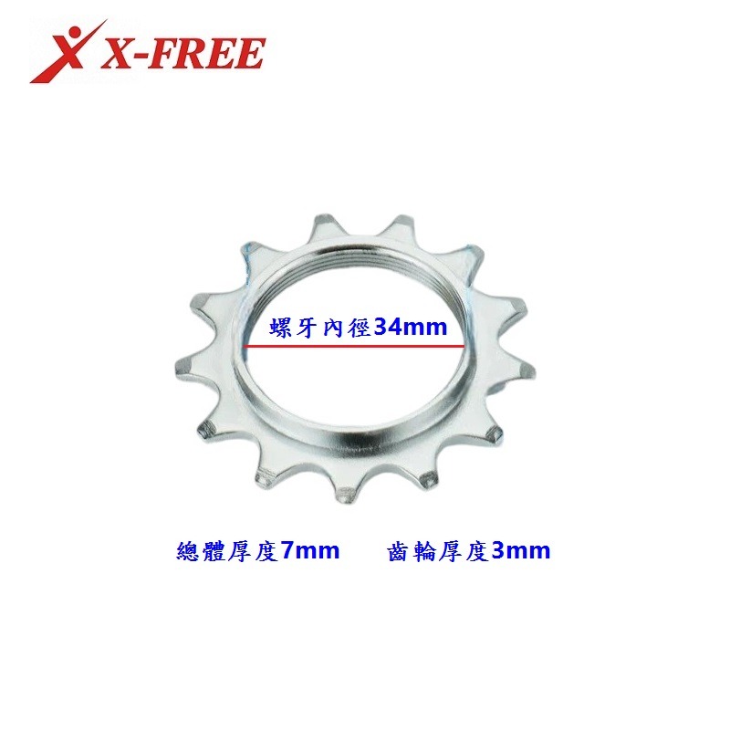 DG 單速車用死飛 場地車飛輪 特技車飛輪 死飛後齒輪 死飛飛輪 自行車死飛 死飛輪 飛輪齒片 死飛齒片-細節圖7