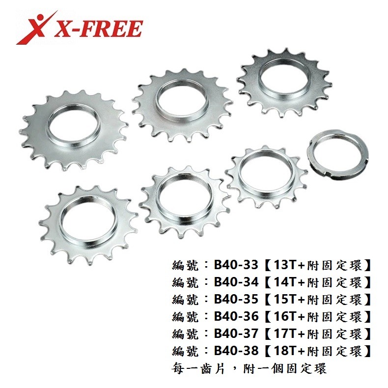 DG 單速車用死飛 場地車飛輪 特技車飛輪 死飛後齒輪 死飛飛輪 自行車死飛 死飛輪 飛輪齒片 死飛齒片-細節圖10