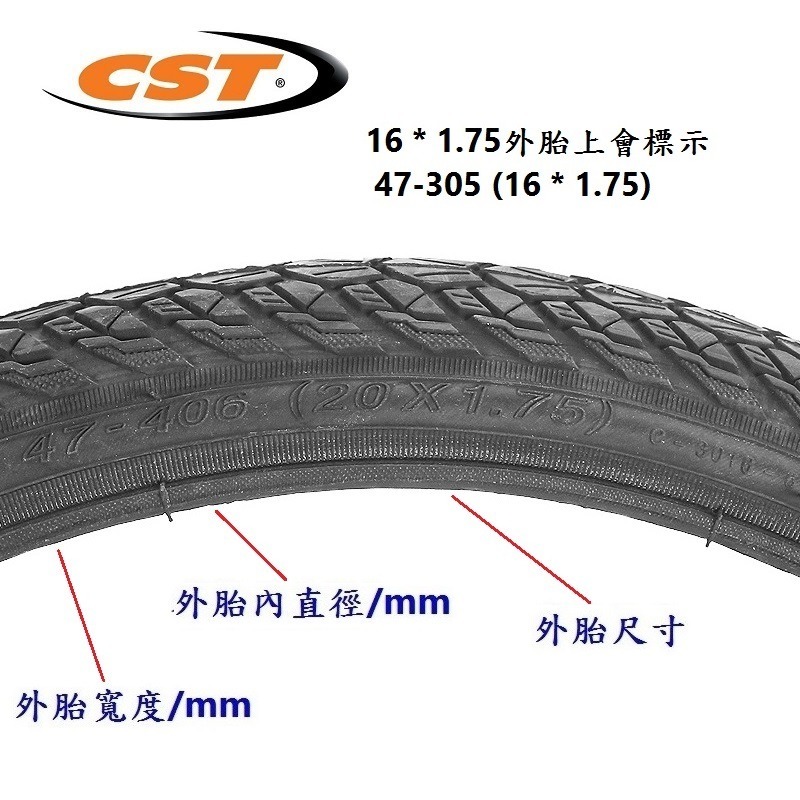DG 正新輪胎 16*1.75 自行車CST外胎 305外胎 16*1.75輪胎 16吋正新外胎 305輪胎-細節圖3