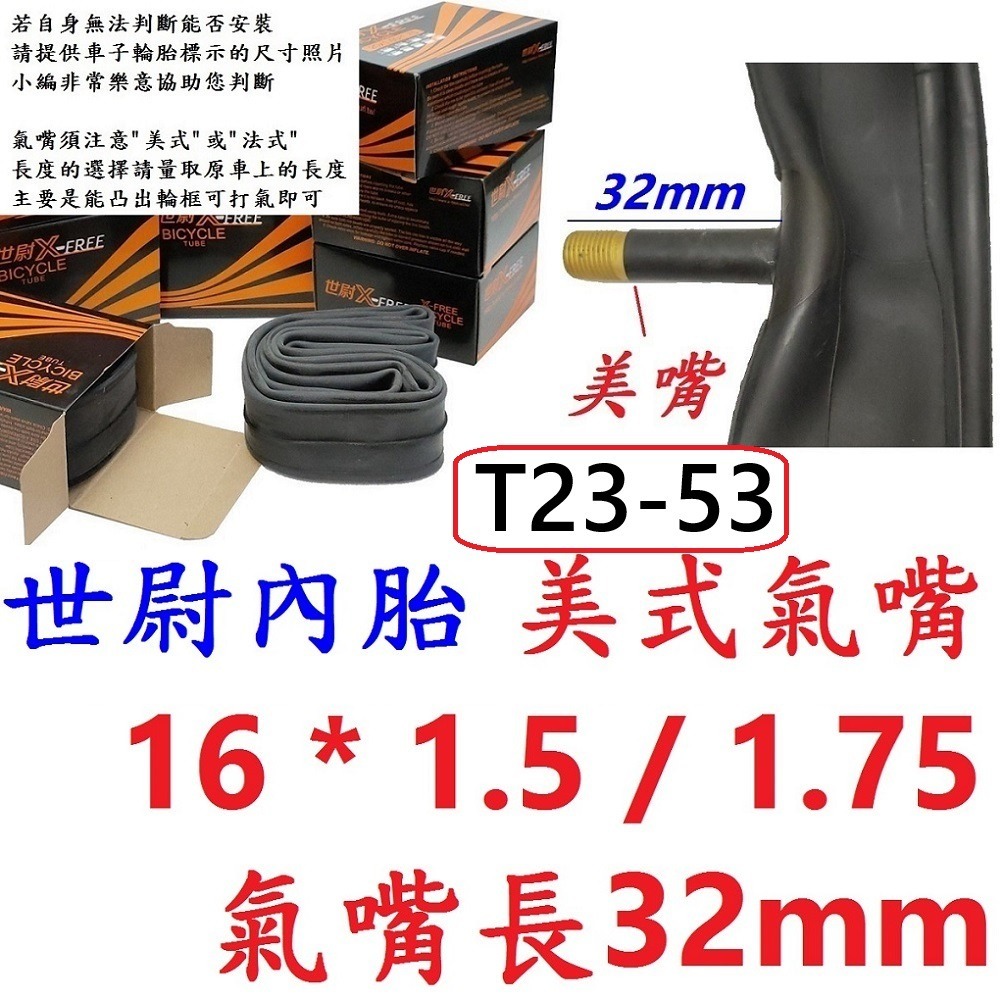 DG 正新輪胎 16*1.75 自行車CST外胎 305外胎 16*1.75輪胎 16吋正新外胎 305輪胎-規格圖11