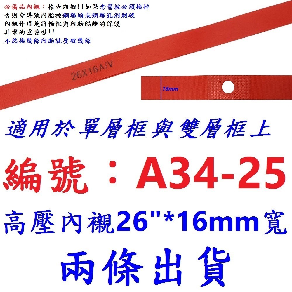 DG 26*1.25 559正新輪胎 26x1.25自行車CST外胎 C1763輪胎 26＂登山胎 26吋正新外胎-規格圖11