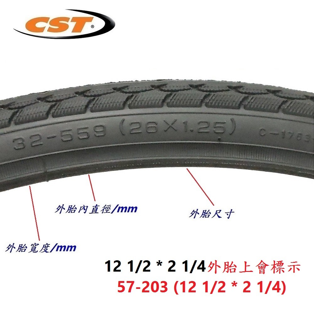 DG 12*1/2*2 1/4 正新輪胎 57-203外胎 自行車外胎 C51輪胎 12＂外胎 12吋外胎 12吋輪胎-細節圖4