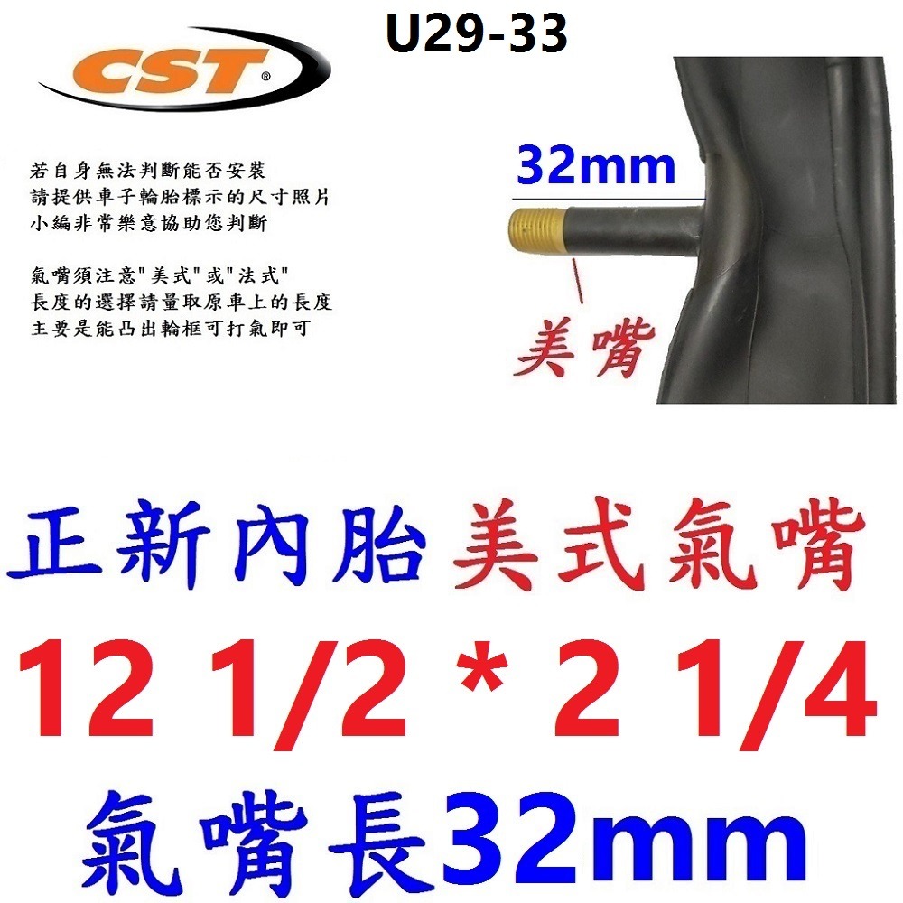 DG 12*1/2*2 1/4 正新輪胎 57-203外胎 自行車外胎 C51輪胎 12＂外胎 12吋外胎 12吋輪胎-規格圖11