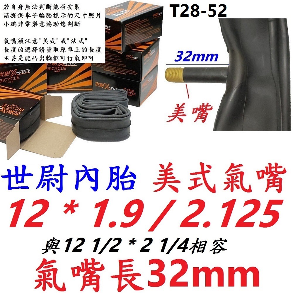 DG 12*1/2*2 1/4 正新輪胎 57-203外胎 自行車外胎 C51輪胎 12＂外胎 12吋外胎 12吋輪胎-規格圖11