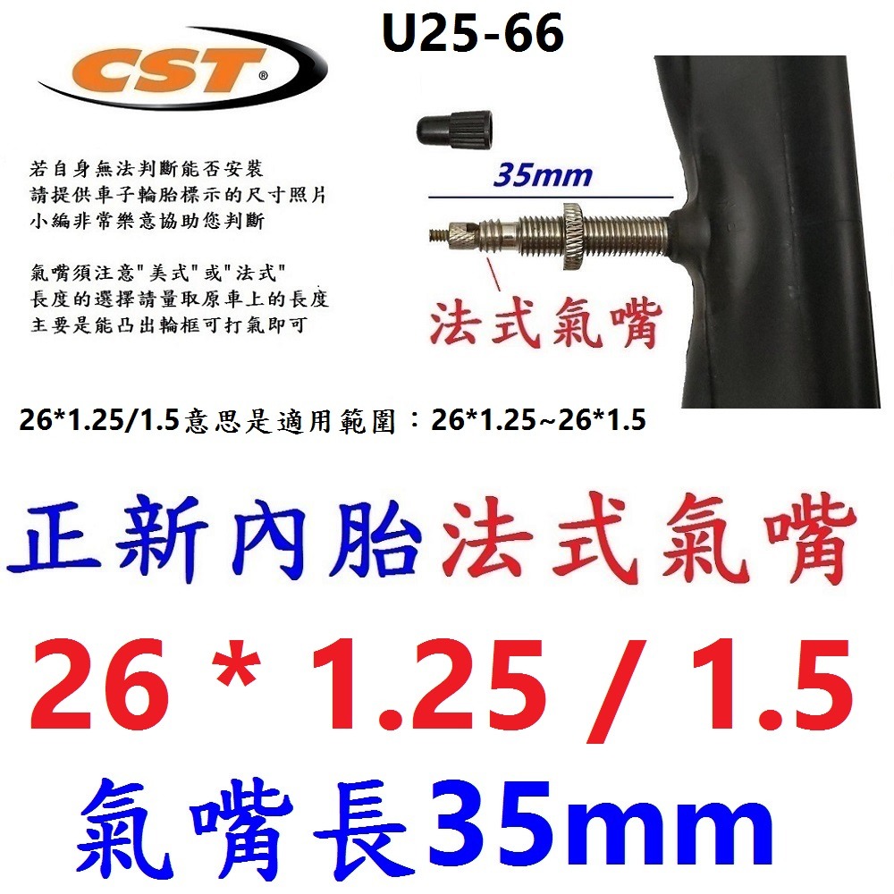 DG 559正新輪胎 26*1.5 自行車CST外胎 40-559輪胎 26＂登山胎 26吋正新外胎 26x1.5-規格圖11