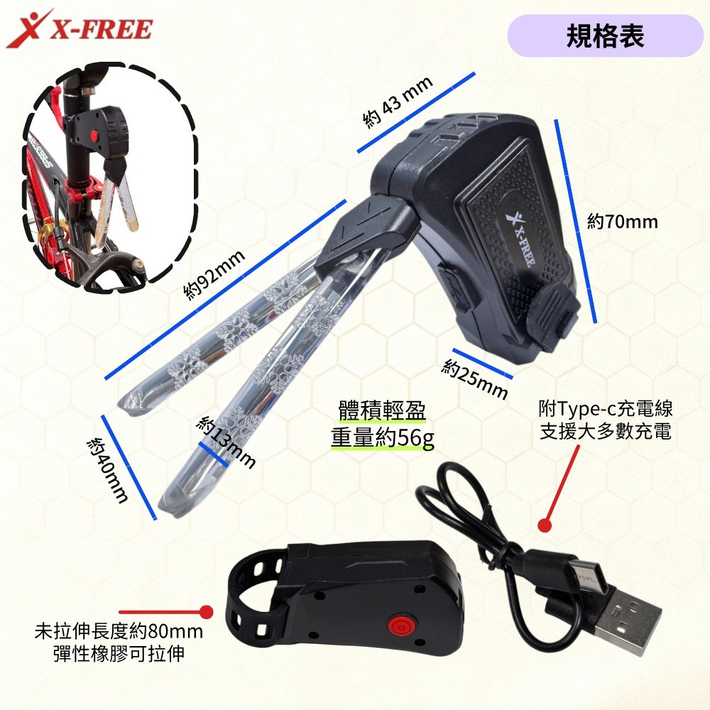 DG 雪花三色警示燈 X-FREE自行車夜騎尾燈 腳踏車方向燈 腳踏車燈 自行車燈 單車後燈 自行車尾燈 單車燈後燈-細節圖7