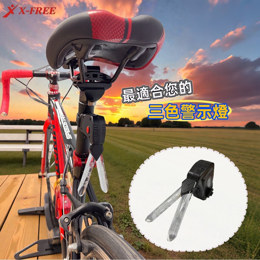 DG 雪花三色警示燈 X-FREE自行車夜騎尾燈 腳踏車方向燈 腳踏車燈 自行車燈 單車後燈 自行車尾燈 單車燈後燈-細節圖9