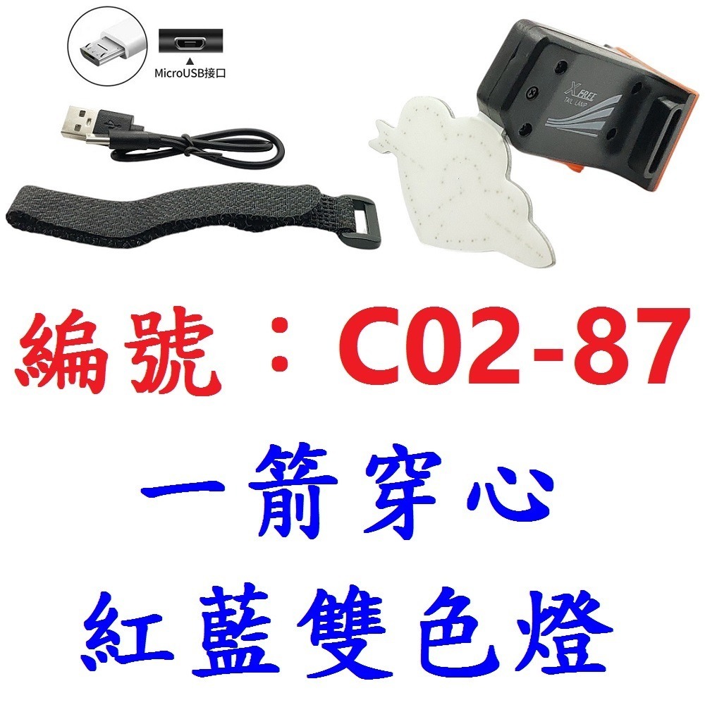 DG 雪花三色警示燈 X-FREE自行車夜騎尾燈 腳踏車方向燈 腳踏車燈 自行車燈 單車後燈 自行車尾燈 單車燈後燈-規格圖11