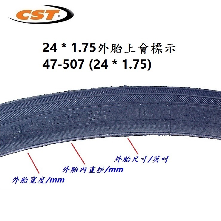 DG 507正新輪胎 24*1.75 自行車CST外胎 47-507輪胎 24＂登山胎 24吋正新外胎 24x1.75-細節圖4