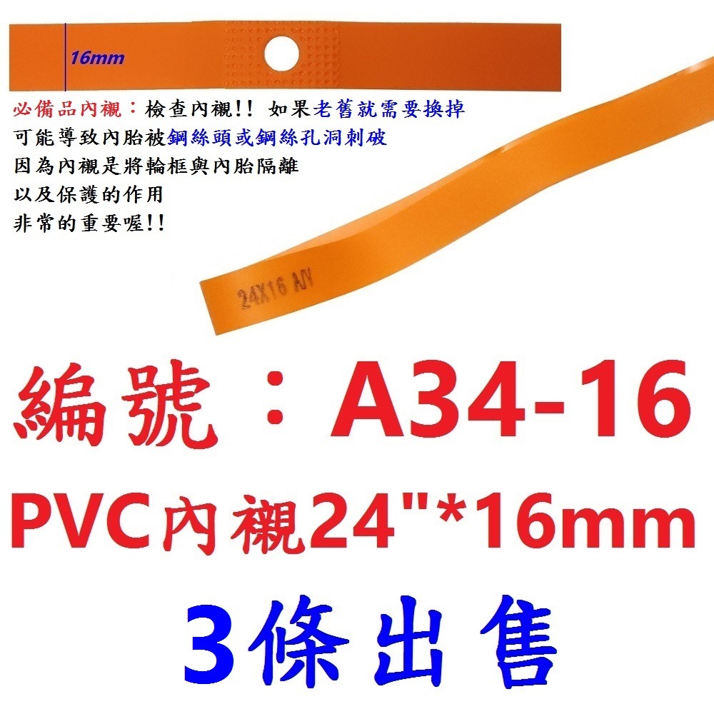 DG 507正新輪胎 24*1.75 自行車CST外胎 47-507輪胎 24＂登山胎 24吋正新外胎 24x1.75-規格圖11