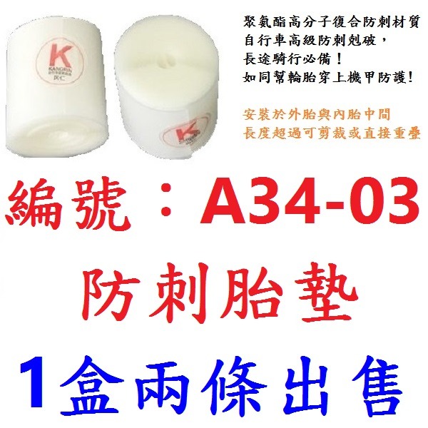 DG 正新內胎24*1.5/1.75 美式氣嘴32mm 正新輪胎 24x1.5/1.75 美嘴正新內胎 24*1.75-規格圖10