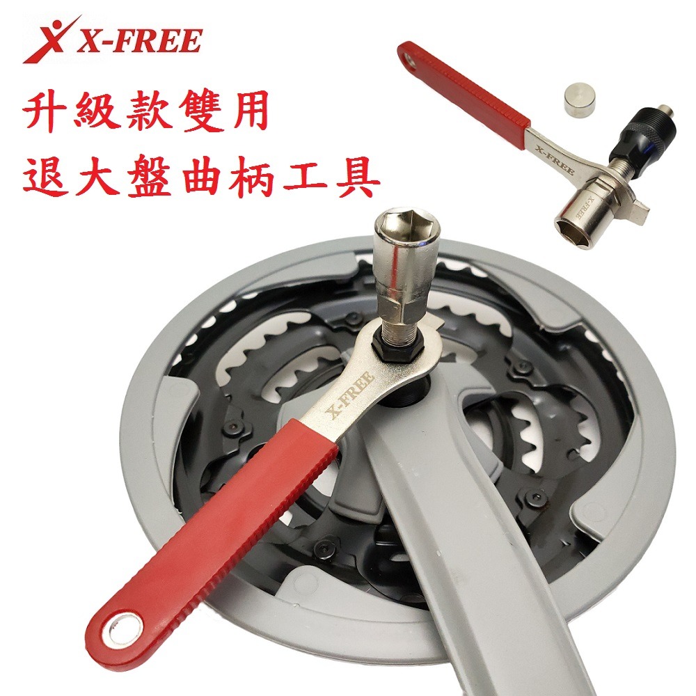 DG 升級款雙用退大盤曲柄工具 四方軸曲柄工具 四方軸大盤工具 退大盤工具 花鍵軸工具 四方軸工具 拉馬工具 退曲柄工具-細節圖3