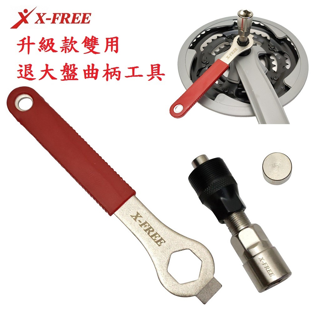 DG 升級款雙用退大盤曲柄工具 四方軸曲柄工具 四方軸大盤工具 退大盤工具 花鍵軸工具 四方軸工具 拉馬工具 退曲柄工具-細節圖4