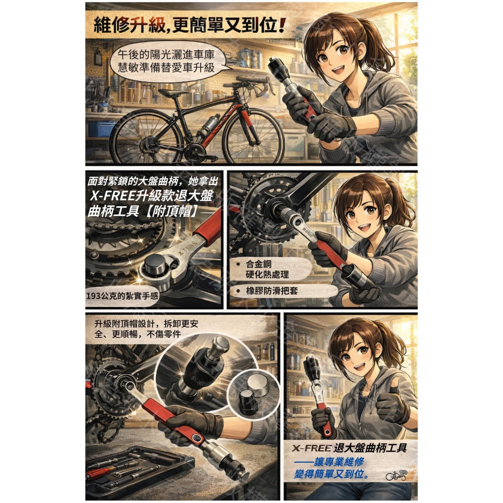DG 升級款雙用退大盤曲柄工具 四方軸曲柄工具 四方軸大盤工具 退大盤工具 花鍵軸工具 四方軸工具 拉馬工具 退曲柄工具-細節圖2