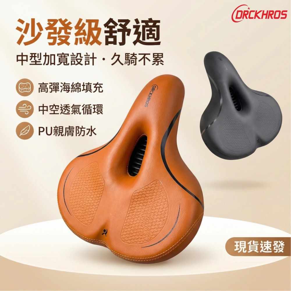 DG 中型加寬沙發中空坐墊 二零沙發級避震座墊 自行車坐墊 淑女車舒適坐墊 登山車鞍座 公路車坐墊 腳踏車座墊-細節圖3