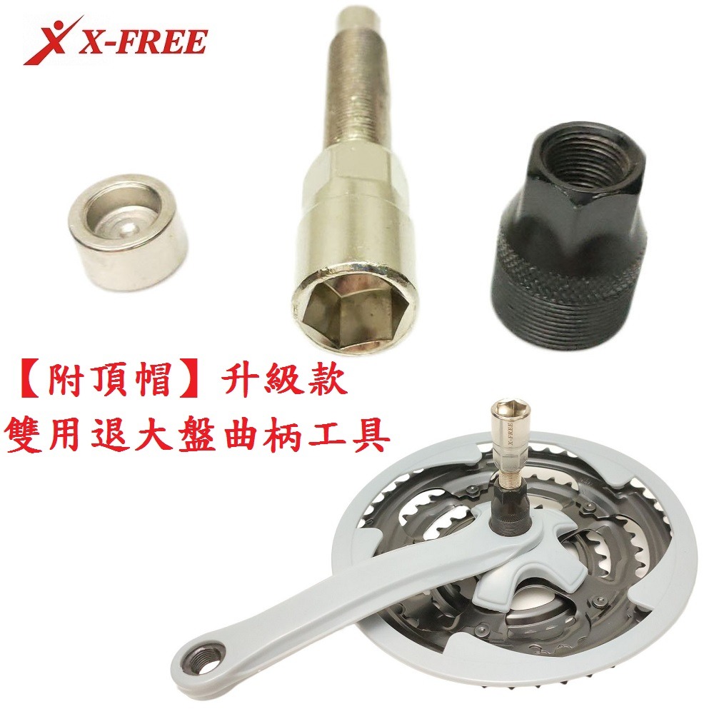 DG 新款雙用ISIS花鍵軸工具 退大盤工具 四方軸曲柄工具 四方軸大盤工具 退大盤工具 花鍵中軸工具 退曲柄工具-細節圖3