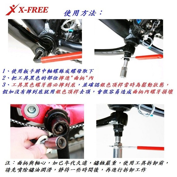 DG 新款雙用ISIS花鍵軸工具 退大盤工具 四方軸曲柄工具 四方軸大盤工具 退大盤工具 花鍵中軸工具 退曲柄工具-細節圖9