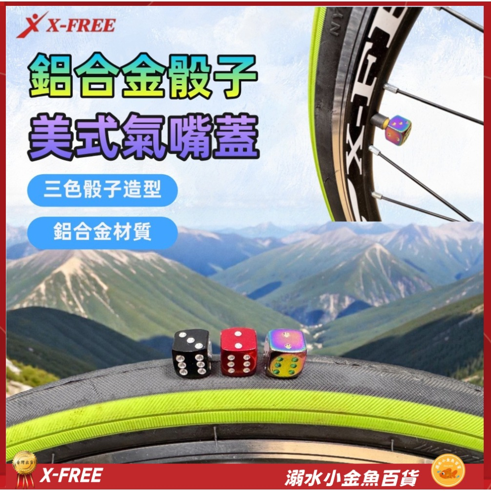 DG 骰子美式氣嘴蓋 鋁合金美嘴帽 美式氣嘴帽 美嘴帽 美嘴蓋 氣門帽 美式氣嘴蓋 防塵帽 氣門嘴蓋 氣門嘴帽-細節圖2