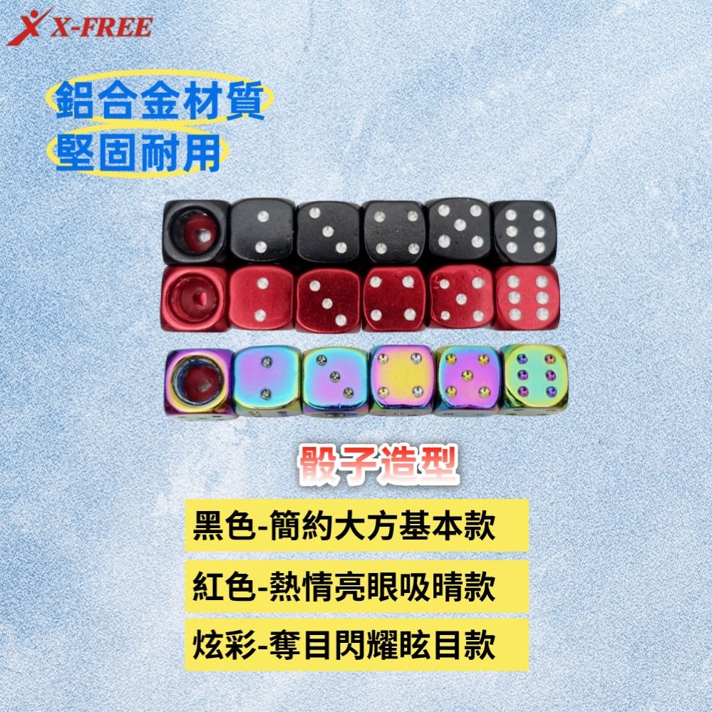 DG 骰子美式氣嘴蓋 鋁合金美嘴帽 美式氣嘴帽 美嘴帽 美嘴蓋 氣門帽 美式氣嘴蓋 防塵帽 氣門嘴蓋 氣門嘴帽-細節圖4