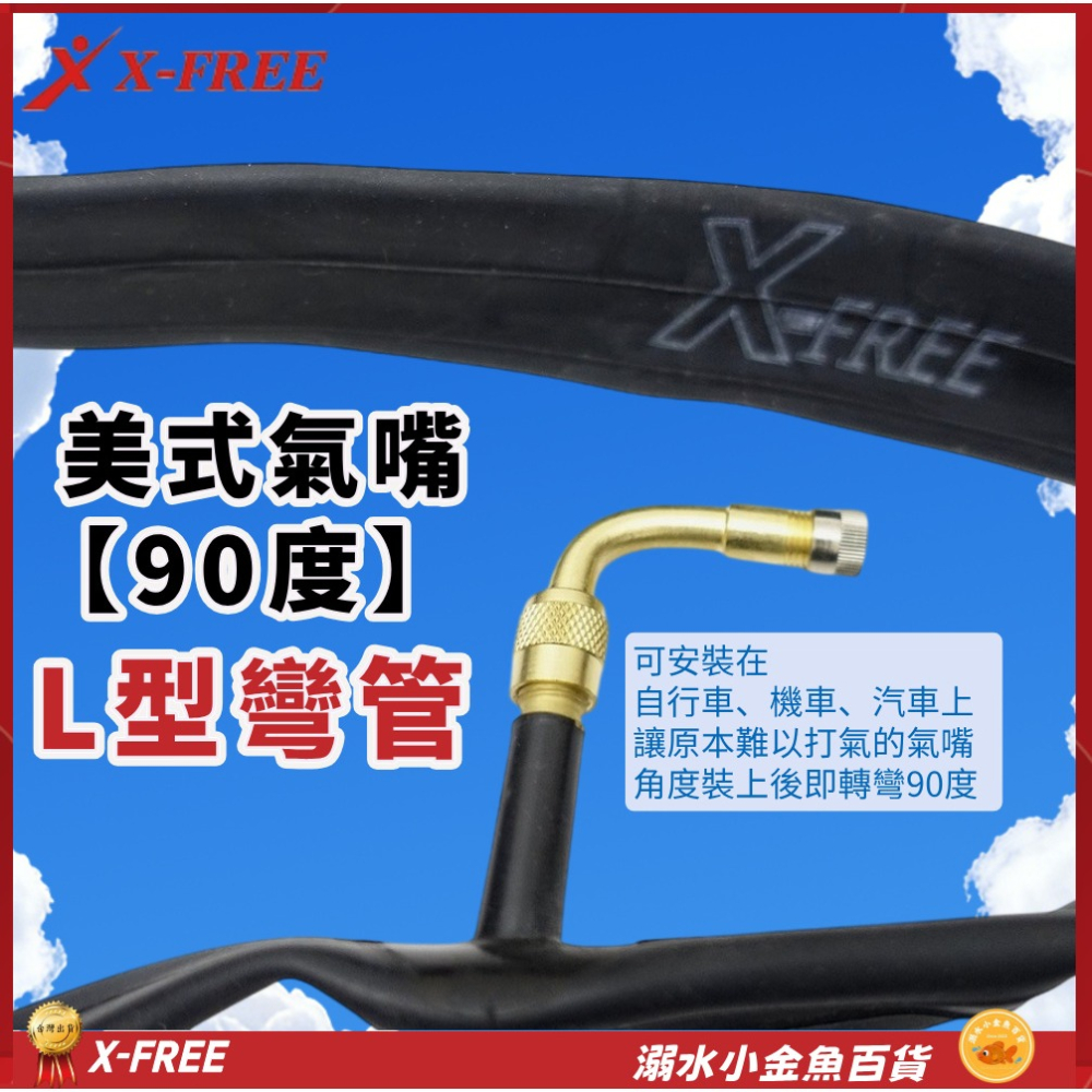 DG 美式氣嘴彎管 美式氣嘴延長管 美式氣嘴管 美式氣嘴轉接頭 美嘴彎管 美嘴延長管 美嘴加長管 美嘴轉接頭-細節圖2