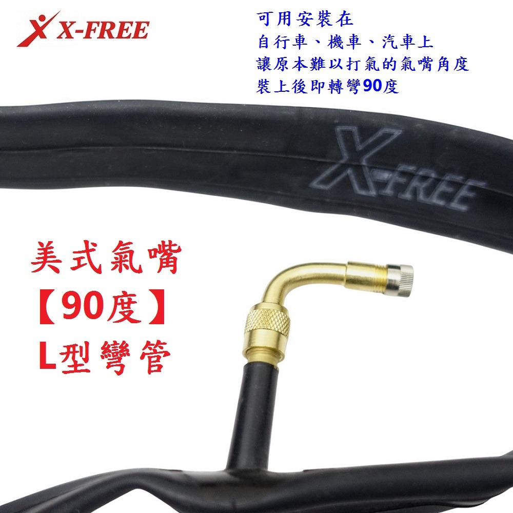 DG 美式氣嘴彎管 美式氣嘴延長管 美式氣嘴管 美式氣嘴轉接頭 美嘴彎管 美嘴延長管 美嘴加長管 美嘴轉接頭-細節圖5