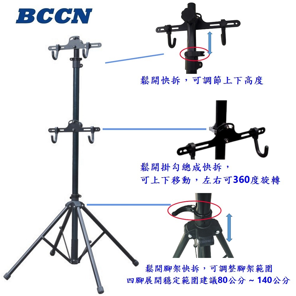 DG 移動式頂天立地停車架 BCCN移動式四腳頂天立地架 單車維修架 腳踏車展示架 三米移動式掛車架 自行車掛車架-細節圖6