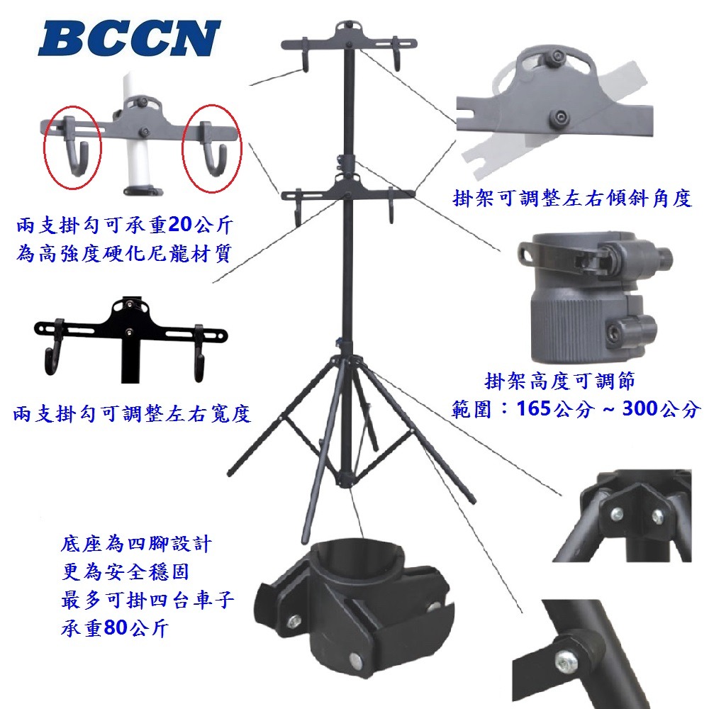 DG 移動式頂天立地停車架 BCCN移動式四腳頂天立地架 單車維修架 腳踏車展示架 三米移動式掛車架 自行車掛車架-細節圖7