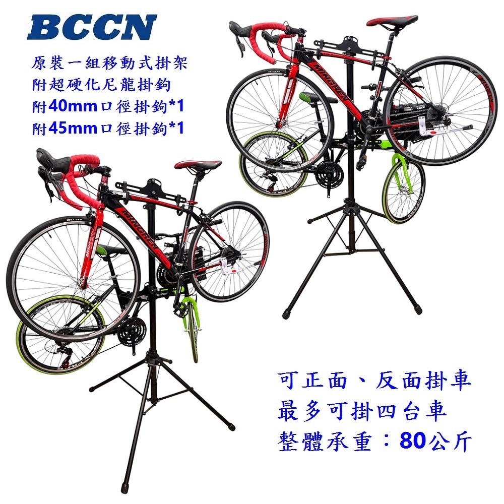 DG 移動式頂天立地停車架 BCCN移動式四腳頂天立地架 單車維修架 腳踏車展示架 三米移動式掛車架 自行車掛車架-細節圖11