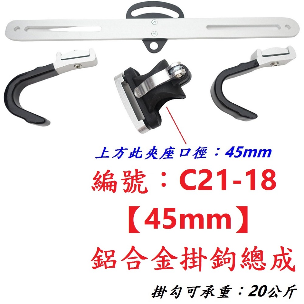 DG 移動式頂天立地停車架 BCCN移動式四腳頂天立地架 單車維修架 腳踏車展示架 三米移動式掛車架 自行車掛車架-規格圖11