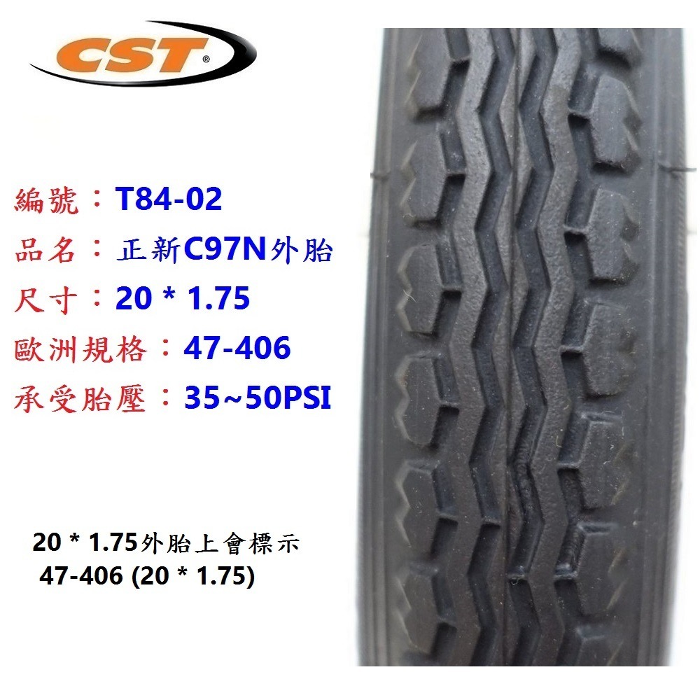 DG 正新輪胎 406外胎 20*1.75 406自行車CST外胎 20*1.75輪胎 20吋正新外胎 406輪胎-細節圖3