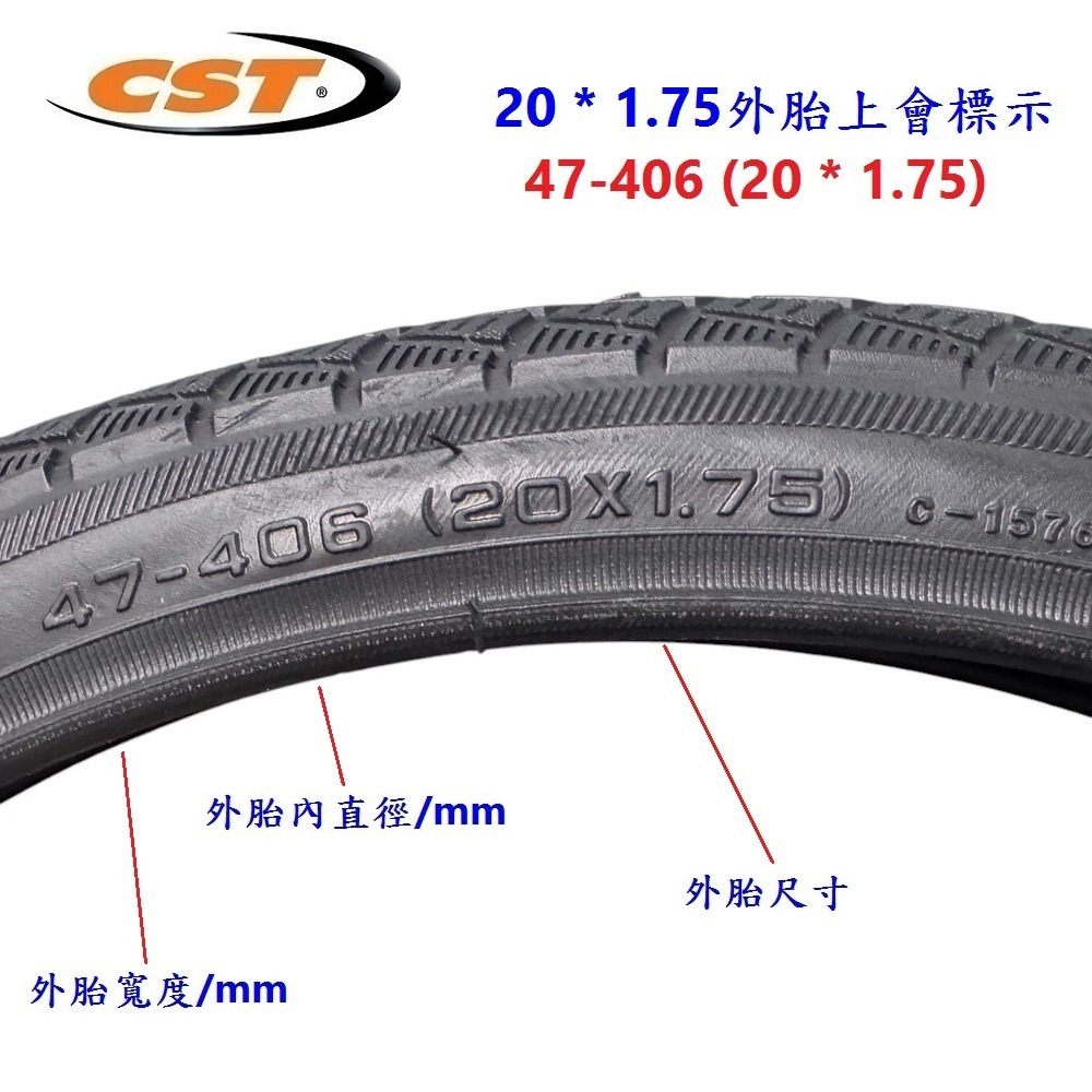 DG 正新輪胎 406外胎 20*1.75 406自行車CST外胎 20*1.75輪胎 20吋正新外胎 406輪胎-細節圖4