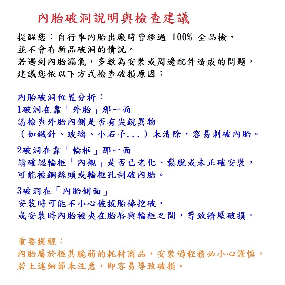 DG 正新輪胎 406外胎 20*1.75 406自行車CST外胎 20*1.75輪胎 20吋正新外胎 406輪胎-細節圖10