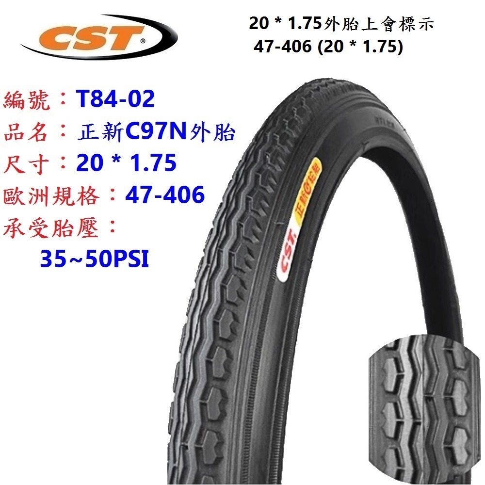 DG 正新輪胎 406外胎 20*1.75 406自行車CST外胎 20*1.75輪胎 20吋正新外胎 406輪胎-細節圖2