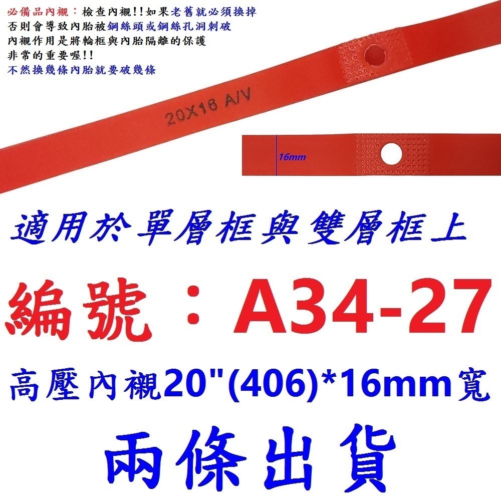 DG 正新輪胎 406外胎 20*1.75 406自行車CST外胎 20*1.75輪胎 20吋正新外胎 406輪胎-規格圖11