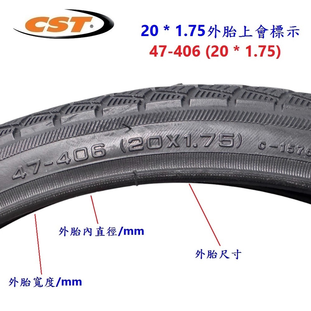 DG 正新輪胎 406輪胎 20*1.75 406外胎 20*1.75輪胎 20吋正新外胎 406自行車CST外胎-細節圖3