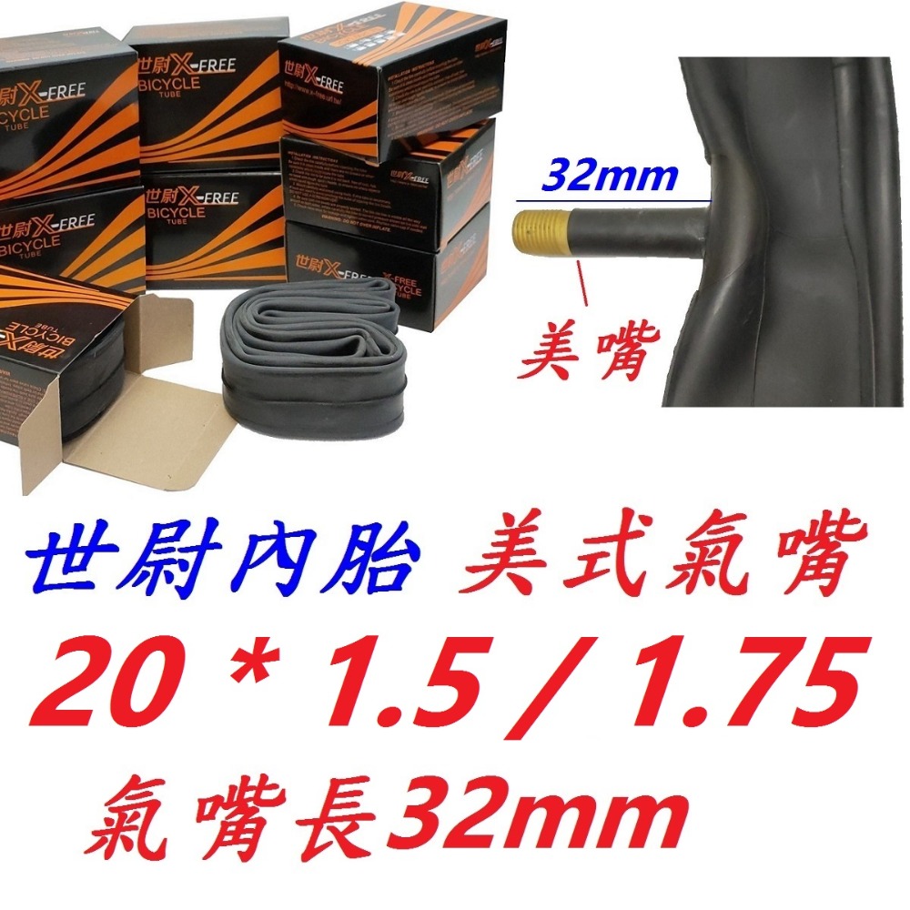 DG 正新輪胎 406輪胎 20*1.75 406外胎 20*1.75輪胎 20吋正新外胎 406自行車CST外胎-規格圖9