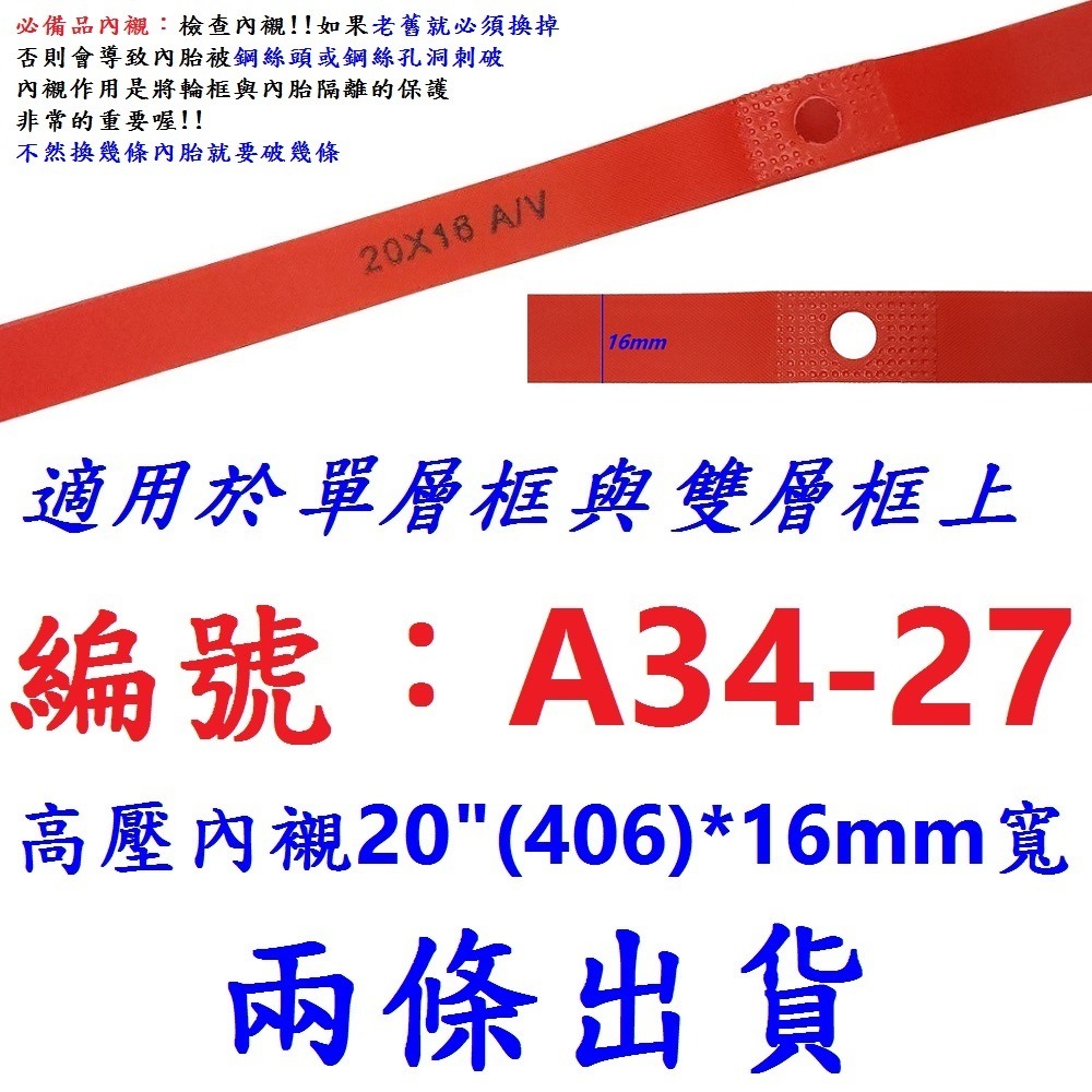 DG 正新輪胎 406輪胎 20*1.75 406外胎 20*1.75輪胎 20吋正新外胎 406自行車CST外胎-規格圖9