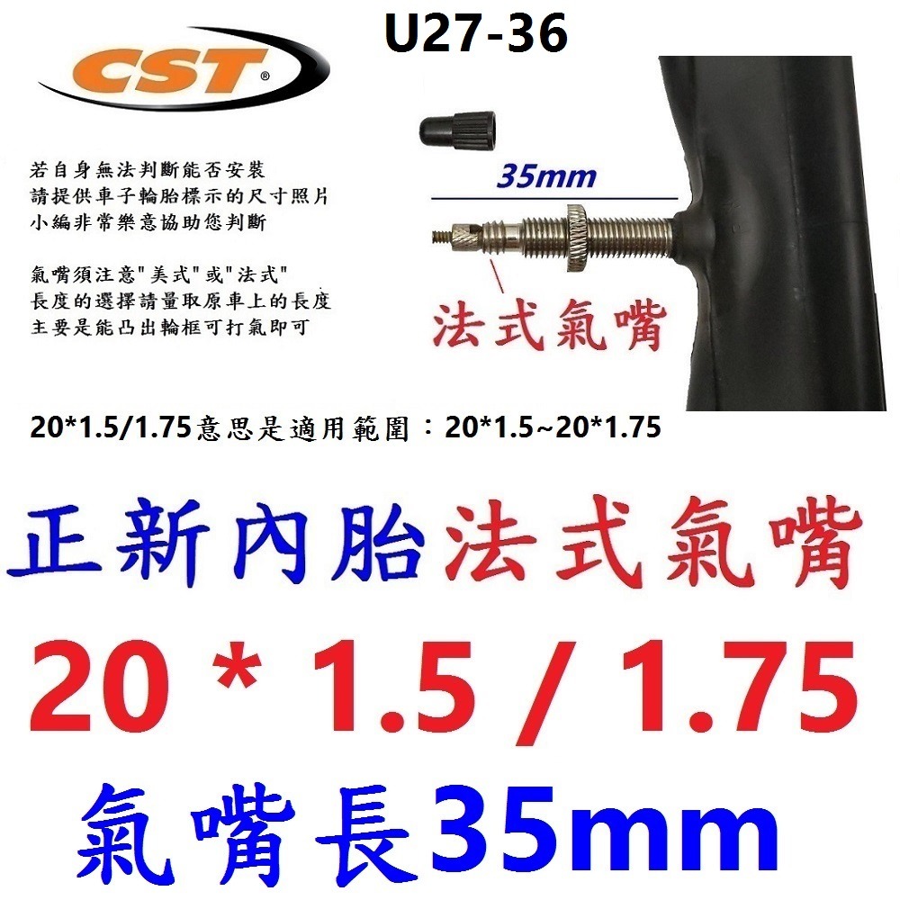 DG 正新內胎美嘴48mm 20*1.75 美式氣嘴CST內胎 20X1.75 20X1.5 20*1.5 20*1.7-規格圖10