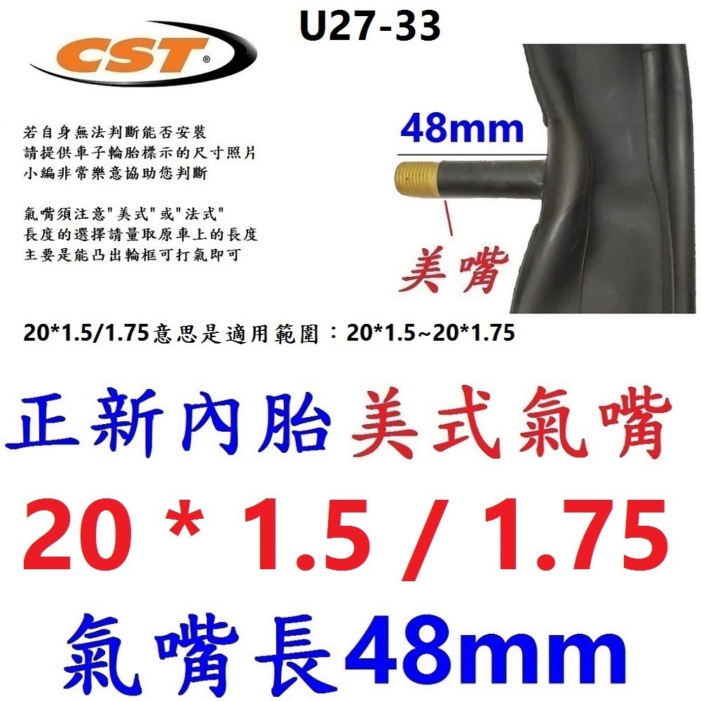 DG 正新內胎法嘴48mm 20*1.75 法式氣嘴CST內胎 20X1.75 20X1.5 20*1.5 20*1.7-規格圖10