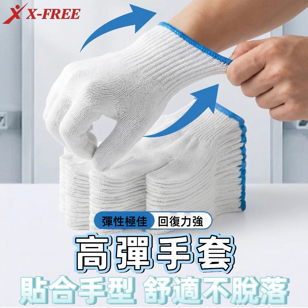 DG 白棉紗手套 棉紗手套 綿紗手套 工作手套 工地手套 棉砂手套 尼龍棉紗手套 沾膠手套 點膠手套 手套-細節圖3